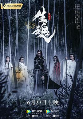 陈情令+_之生魂# [电影解说]
