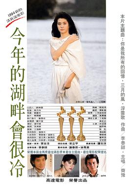 湖畔幽魂[电影解.说]