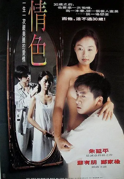 情色1^!#996