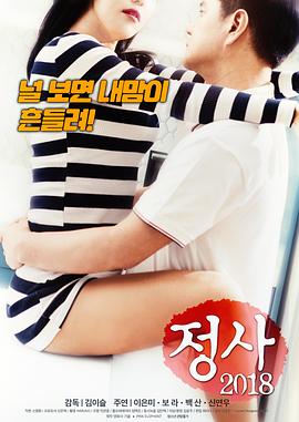 情事20)18[电-=影解说]
