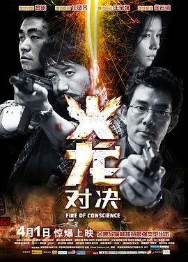 火龙对决[电影`解说]