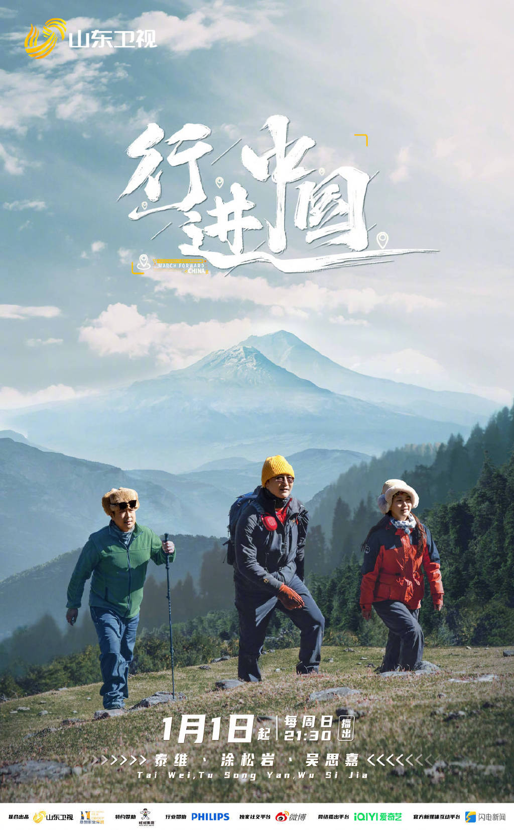 行进(中国
