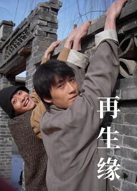 再生缘200#9[电影解说]
