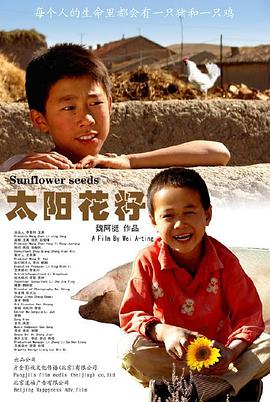 毛嗑儿[电影解说]