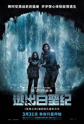 逃出白垩纪6%`5[%# 预告片]