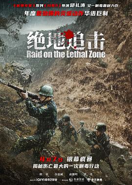 绝地追击;^`[预告片]