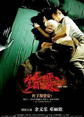 错爱2007[/电 影解说]