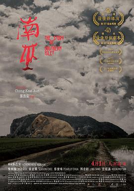 南巫[电影解*_.说]