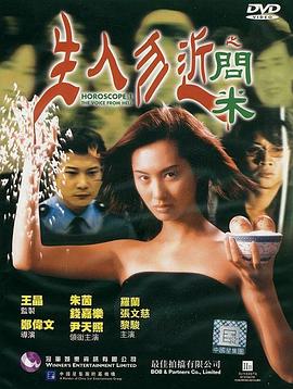 生人勿近之(问米[电影解说]