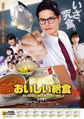 美味的校 `_餐[电影解说]