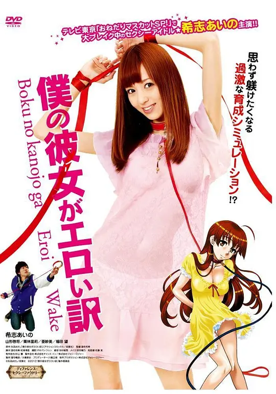 我的淘.(.气女友