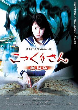 钱仙大人剧场版[电影解说]