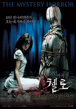 大提琴2005电影解说