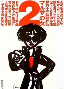 女税务官*续集