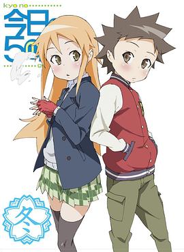 今天的5年2班