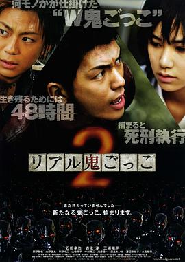 真实魔鬼游戏2[电.( 影解说]
