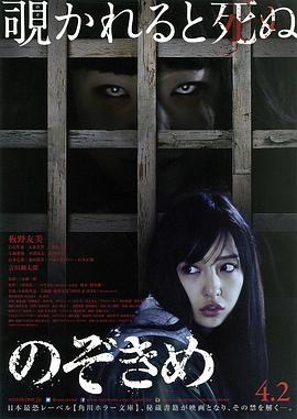 窥视之眸[电影解=+说]