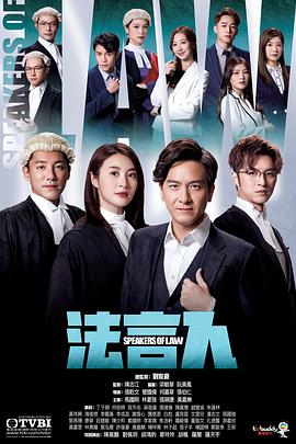 法言人\粤语