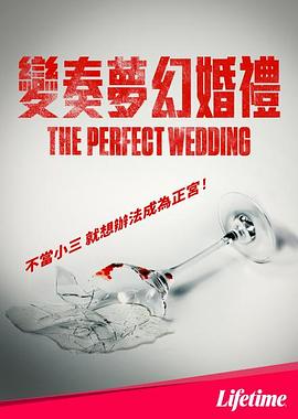 变奏梦幻!!婚礼