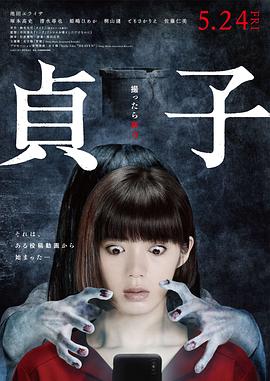 贞子20(.19