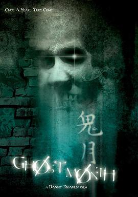 鬼月[电 [:影解说]