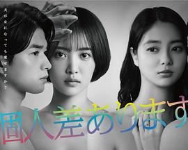 因性而爱[电影解+!说]