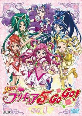 Yes!: 光之美少女5*[\ GoGo!
