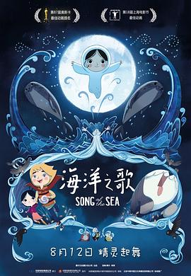 海洋之歌[ 电影解说]