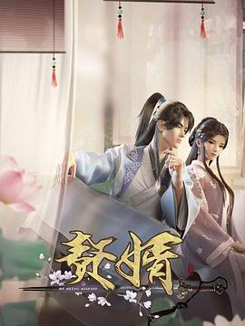 赘婿动!画版