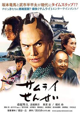 武士)^*老师