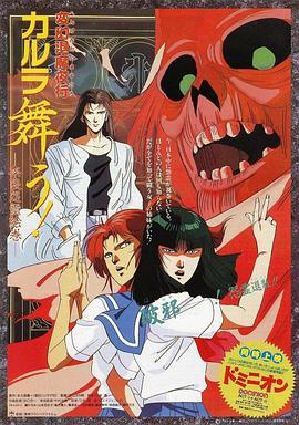 变幻((^退魔夜行：奈良怨 *灵绘卷[电影解说]