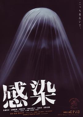 感染200@ 4[电影解说]