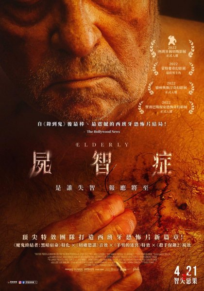 尸智:症