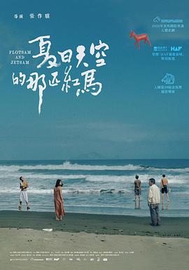 夏日[$.天空的那匹红马
