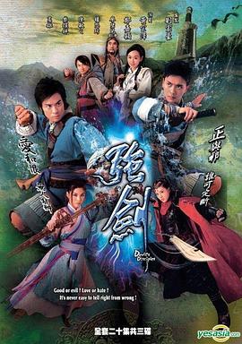 强剑电影解说