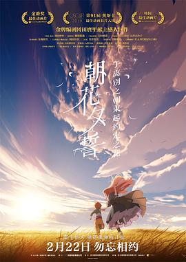 朝花夕誓[电?.[*影解说]