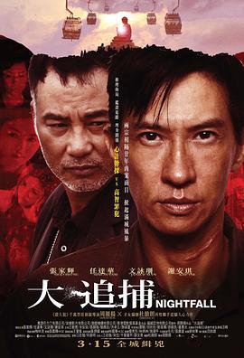大追捕.$[电影解说]