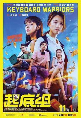 起底 *组