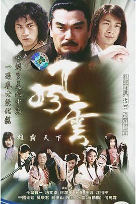 风云雄霸天下赵文(卓版