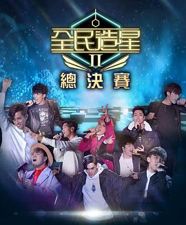 King's Mak_#er ;!2[电影解说]