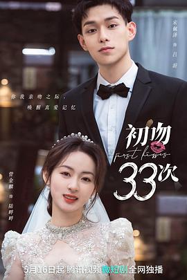 初吻3`. [3次