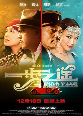 一步之遥20(1)4[电影解说]
