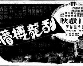 刮龙 _搏懵