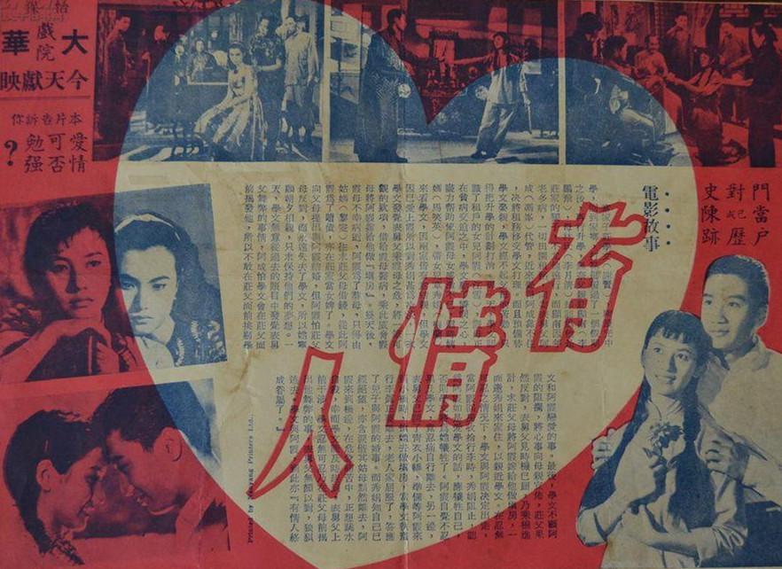 有情人/!+1958