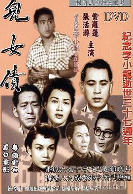 儿女! \债1955