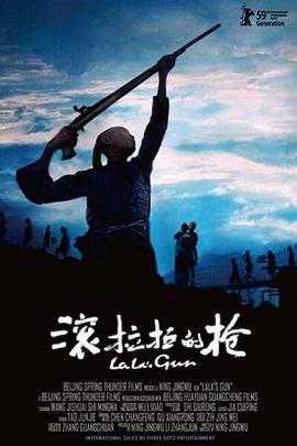 滚拉:拉的枪[电影解说]