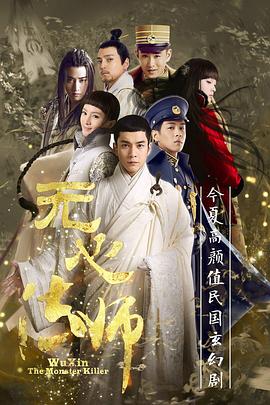 无心法[$/师[电影解说]
