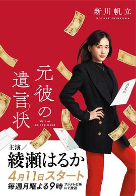 前男友的.遗书[电影解说]