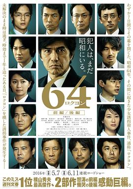 昭和64=,\ 年前篇