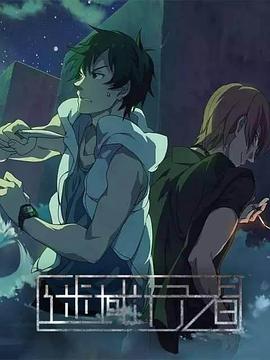 迷域行]+者[电影解说]
